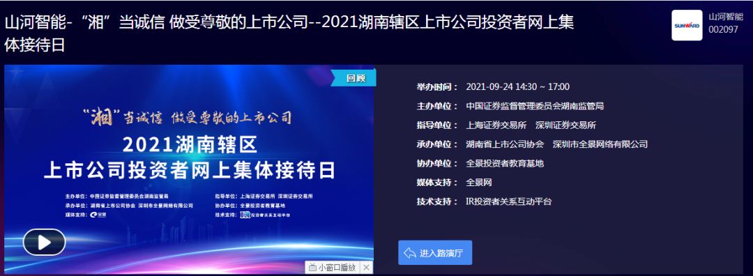 2幼时、67个问题，在投资者网上集体欢迎日活动上他们说了这些→