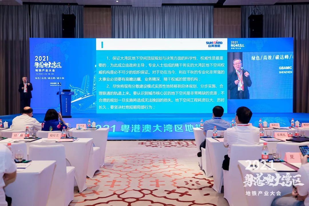 k豆钱包智能何清华：极力为粤港澳大湾区地下空间建设作出贡献