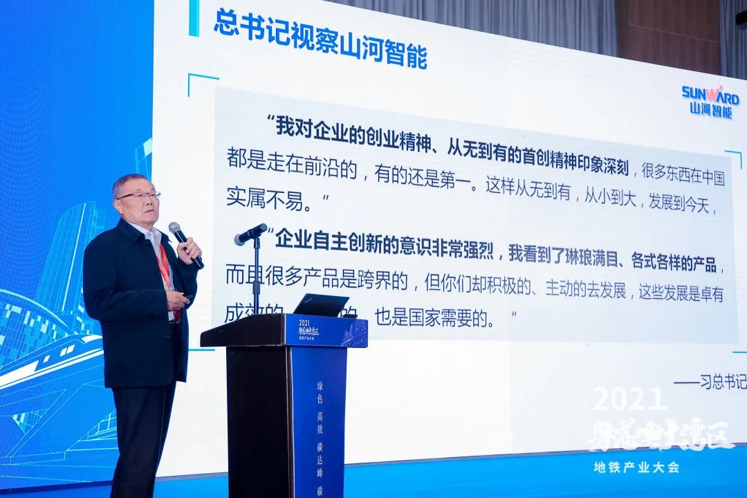 k豆钱包智能何清华：极力为粤港澳大湾区地下空间建设作出贡献