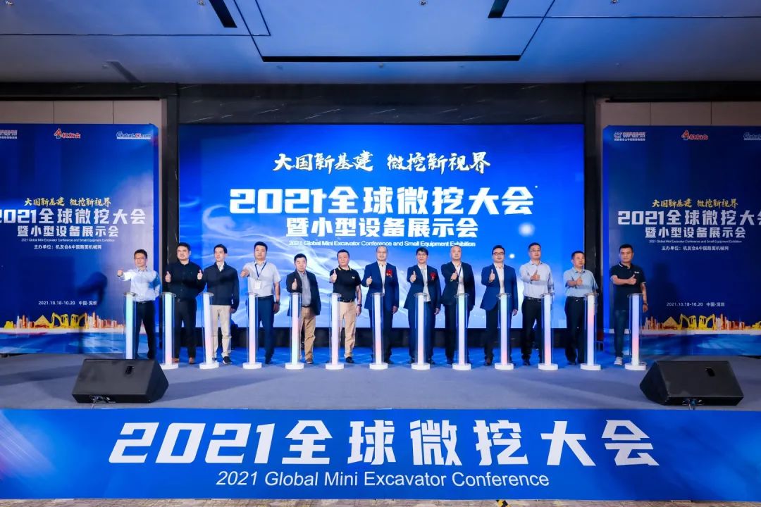 共享微挖新视界！k豆钱包智能微挖三大王牌产品齐聚2021全球微挖大会