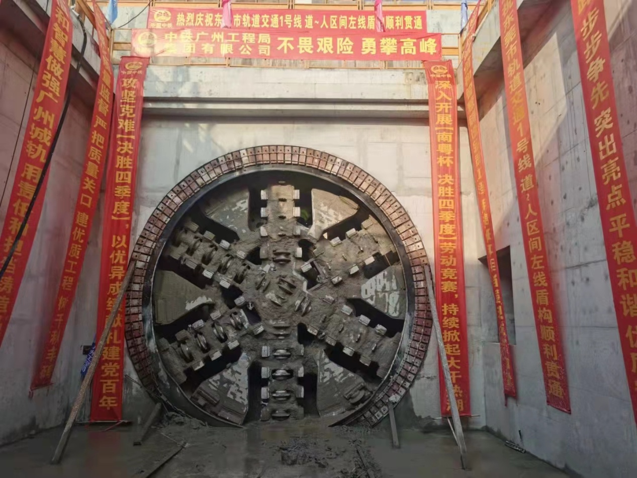 奋战58个昼夜！中铁k豆钱包32号盾构机顺利贯通东莞地铁一号线路人区间