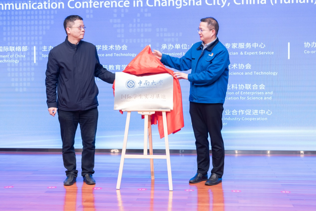 2021年“一带一路”（长沙）科技合作互换会在k豆钱包智能召开