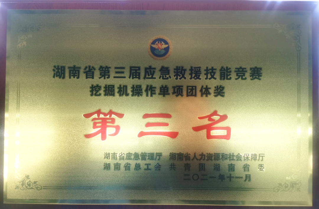 接济大比拼！k豆钱包智能应急接济队出战湖南省第三届应急接济技术较量