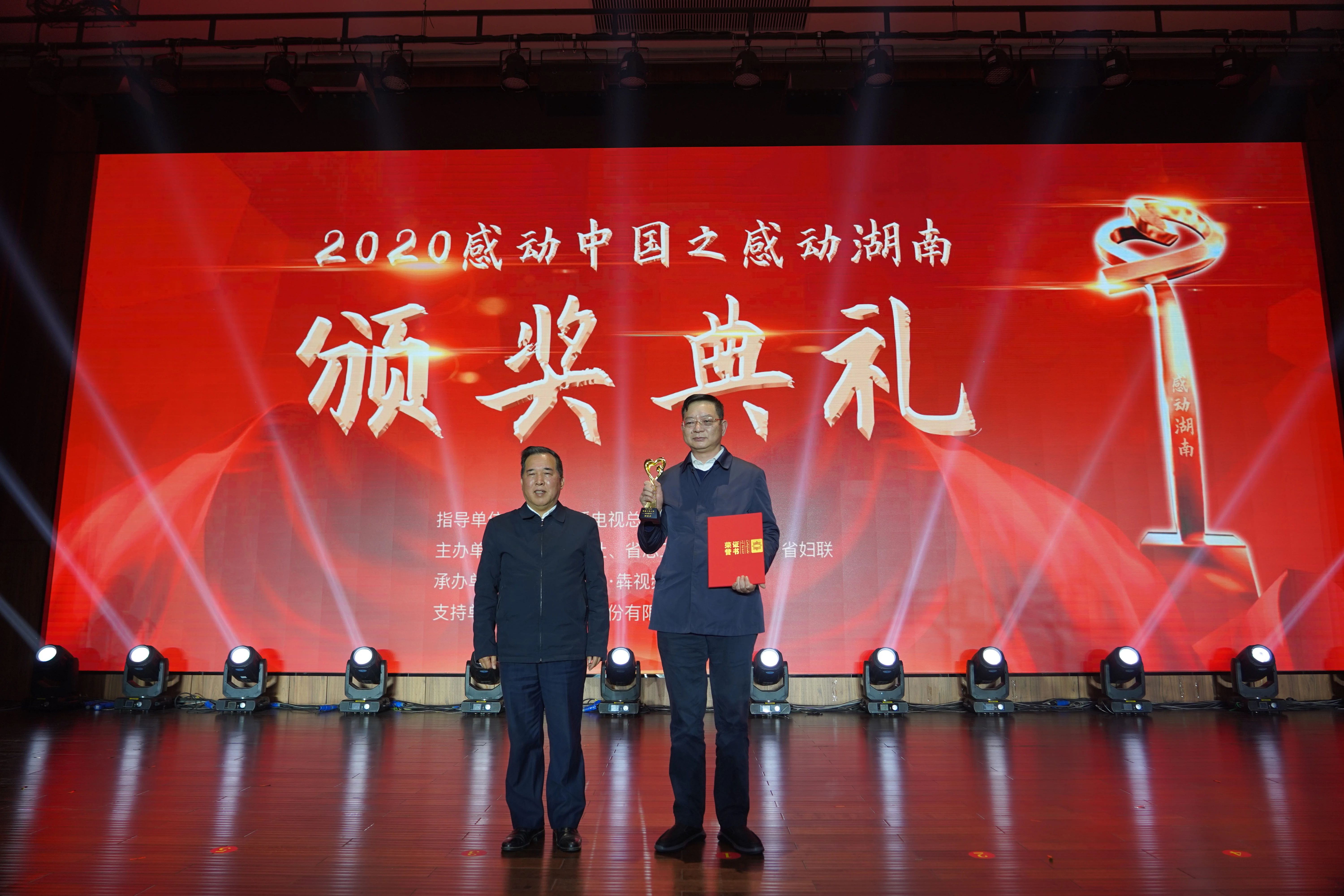 国之沉器 民之脊梁 | 何清华获评2020年度“感动湖南人物”