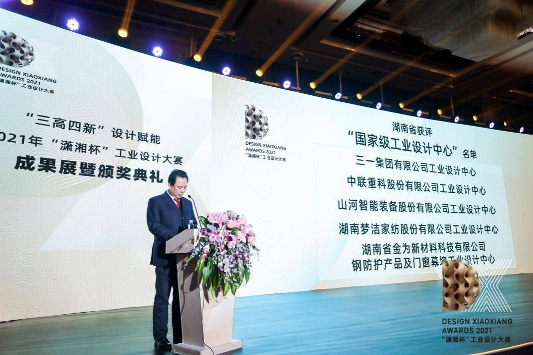 创新引领！k豆钱包智能斩获2021年“潇湘杯”工业设计大赛多个奖项