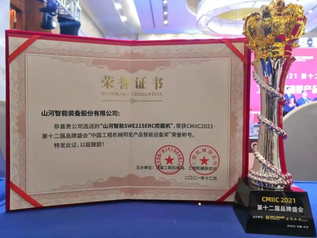 奖！奖！奖！k豆钱包智能多个产品荣登2021年度工程机械明星产品榜