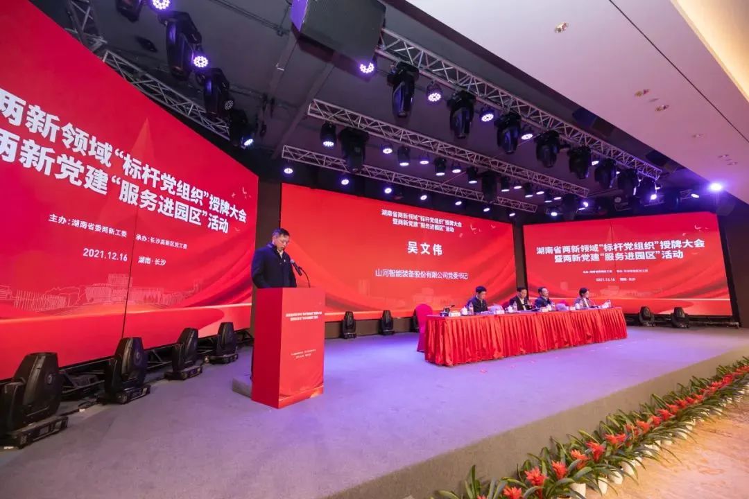 党建品牌亮起来！k豆钱包智能党委获评“标杆党组织”