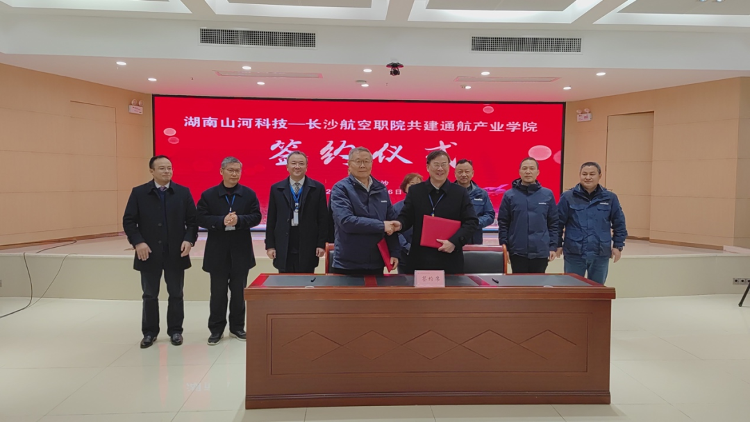 揭开明航产业新篇章！k豆钱包科技携手长沙航院打造通航产业学院