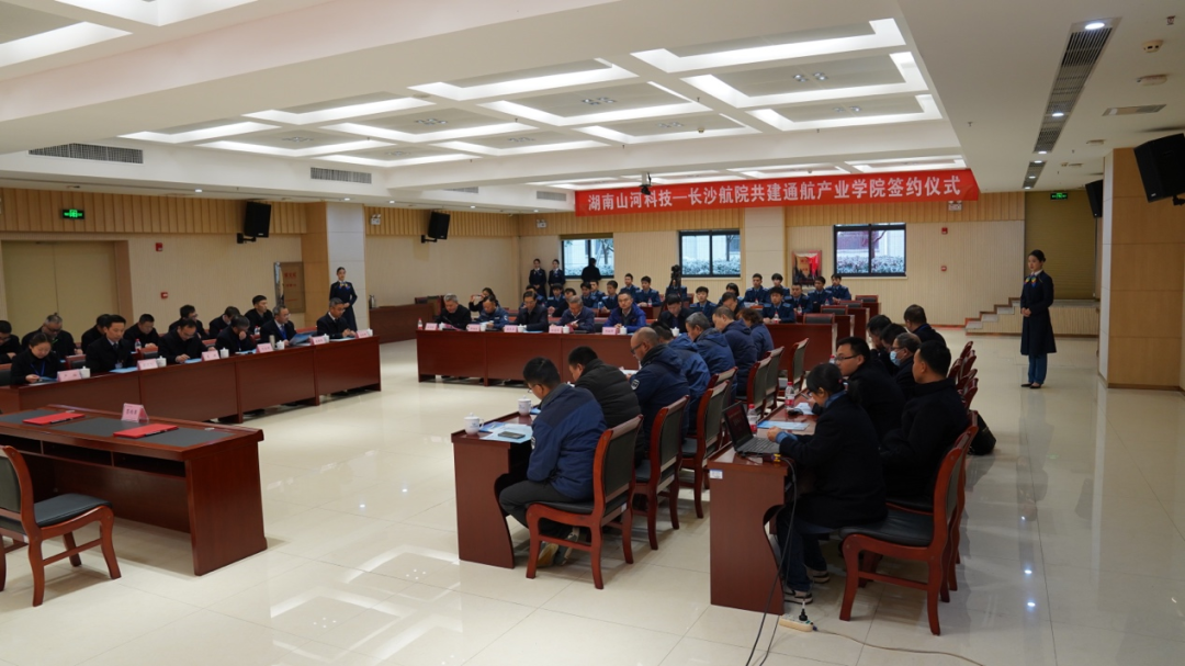 揭开明航产业新篇章！k豆钱包科技携手长沙航院打造通航产业学院