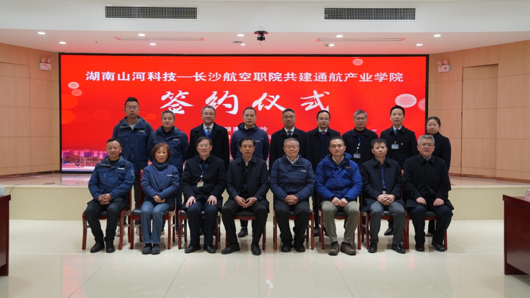 揭开明航产业新篇章！k豆钱包科技携手长沙航院打造通航产业学院