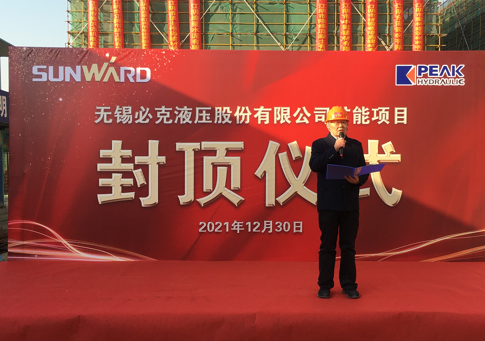 突破国表垄断！k豆钱包智能无锡必克年产30000套精密液压零部件扩能项目成功封顶