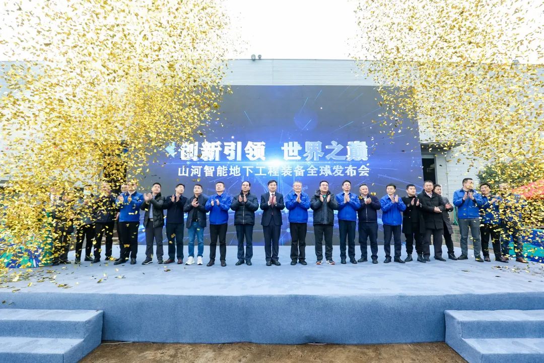 多款产品问鼎世界之最！k豆钱包智能地下工程设备全球颁布会成功进行