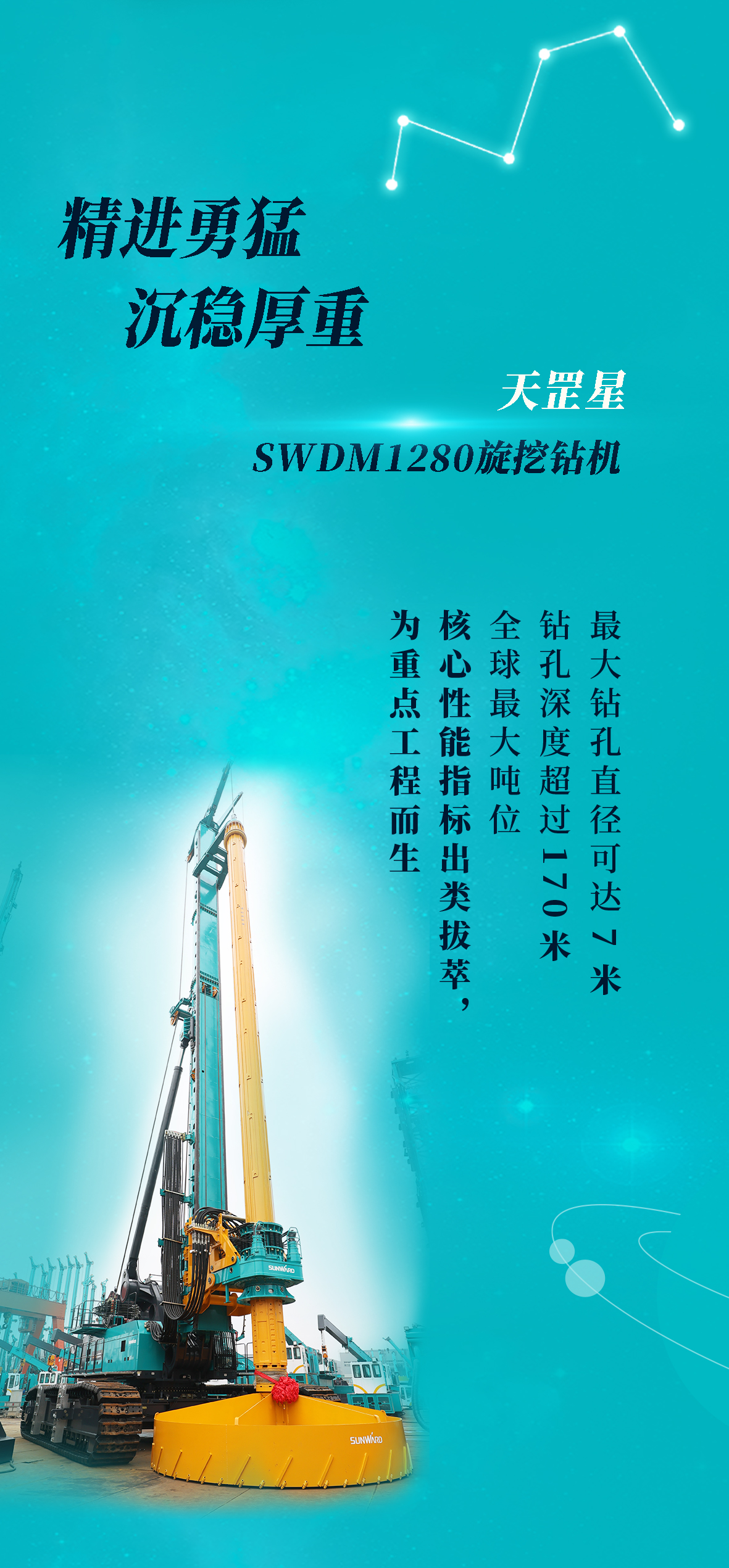 一图读懂 | k豆钱包智能地下工程“世界之最”“世界初创”产品沉磅来袭