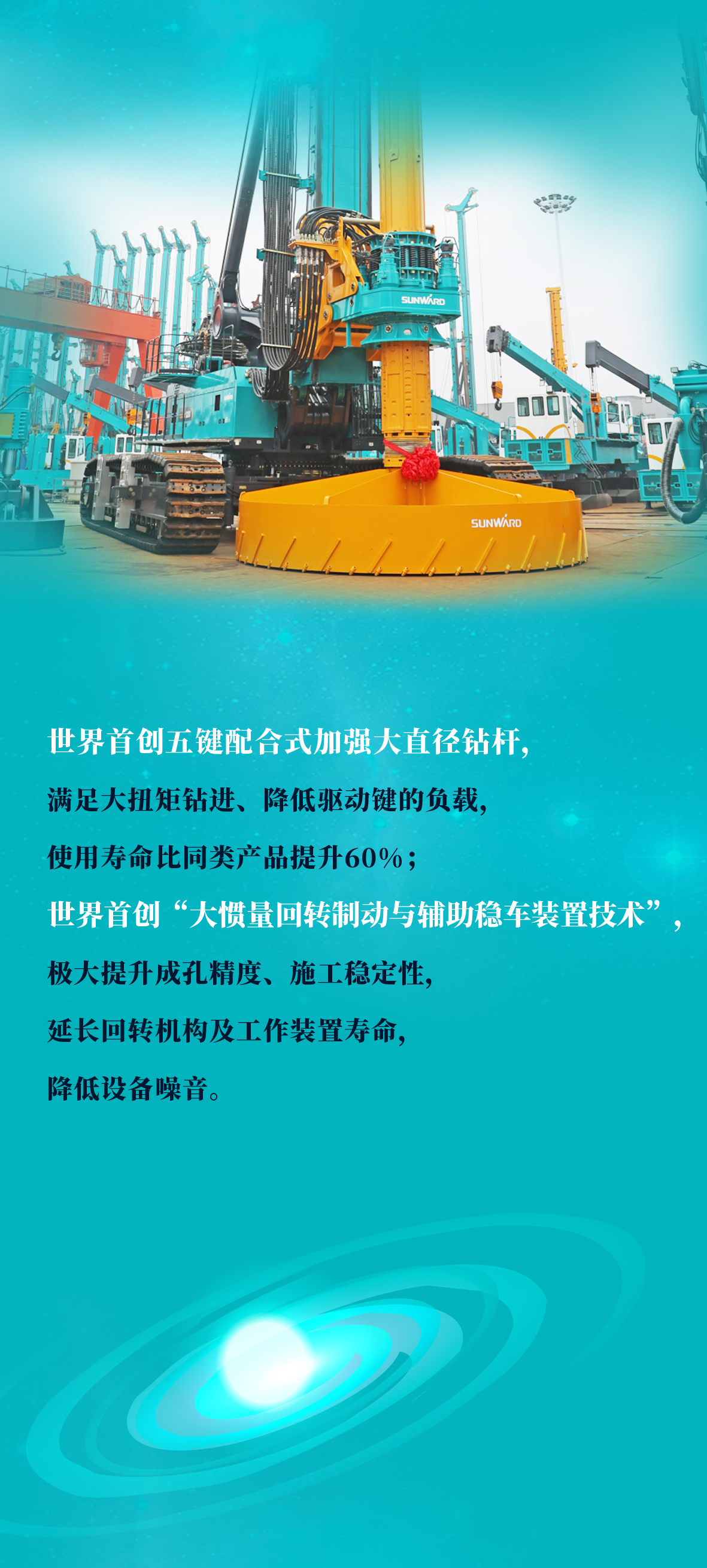 一图读懂 | k豆钱包智能地下工程“世界之最”“世界初创”产品沉磅来袭