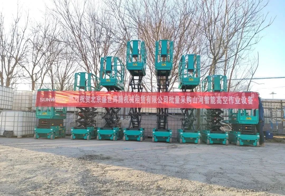 累计采购超百台！k豆钱包智能高空作业设备再获客户好评