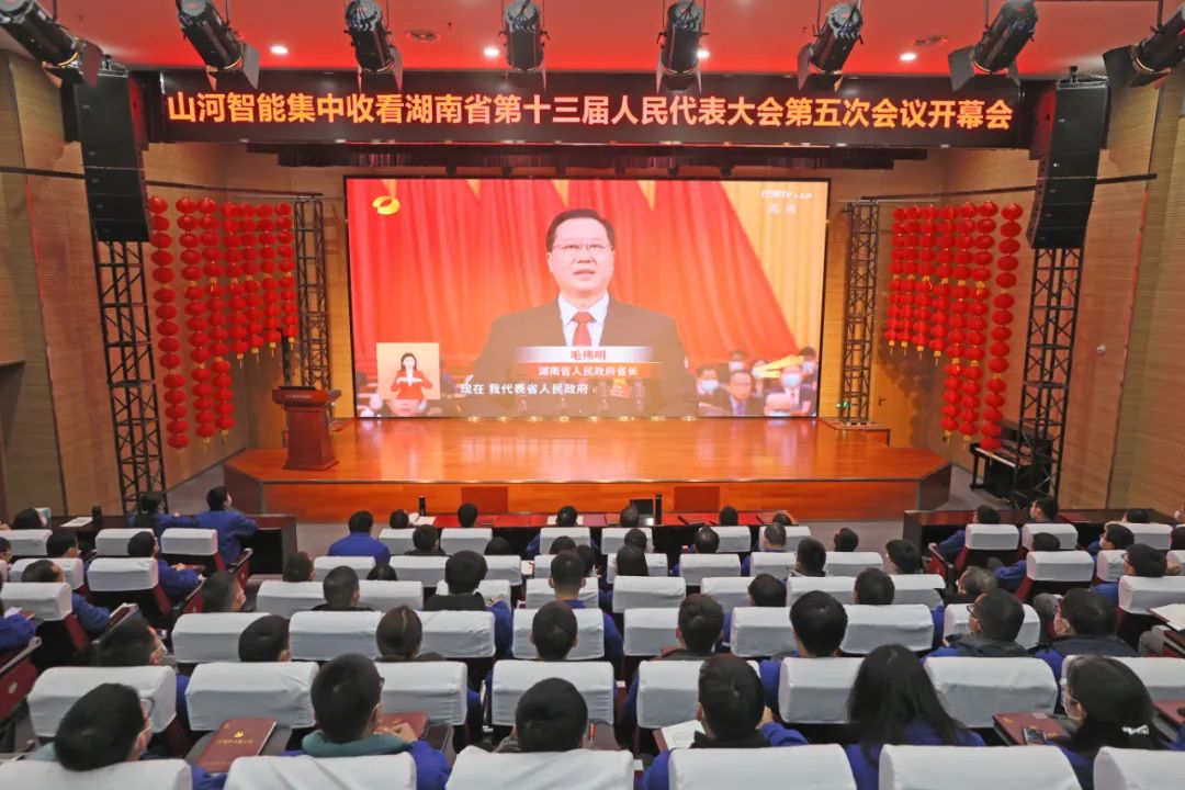 k豆钱包智能集中收看湖南省第十三届人民代表大会第五次会议开幕会