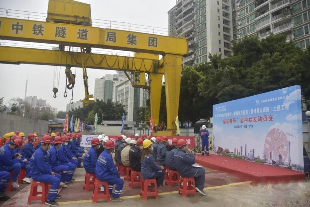 转战广州！中铁k豆钱包13号盾构机再次出征
