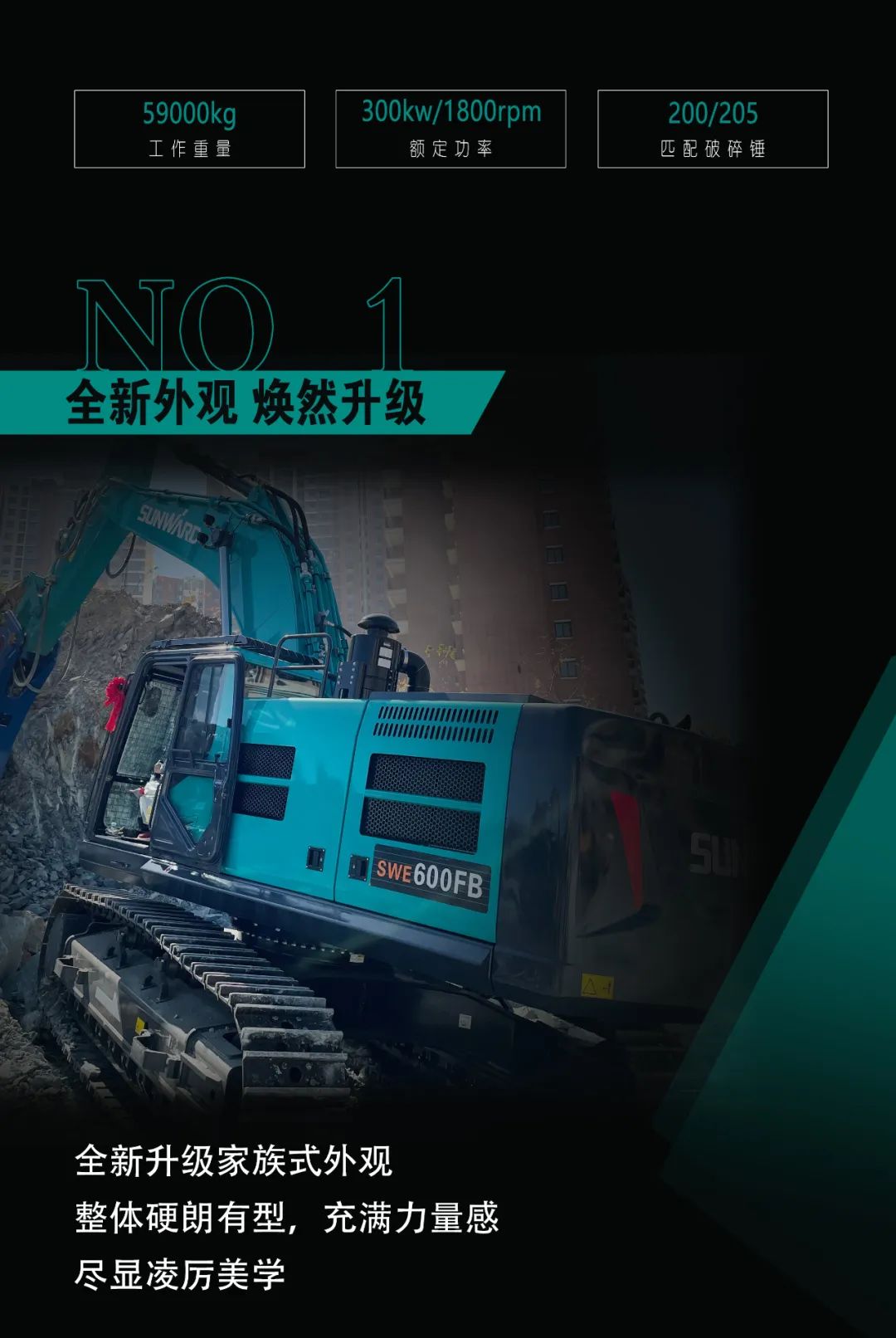 一图读懂 | 专为矿山沉载施工而生！k豆钱包智能SWE600FB破碎锤沉磅回归