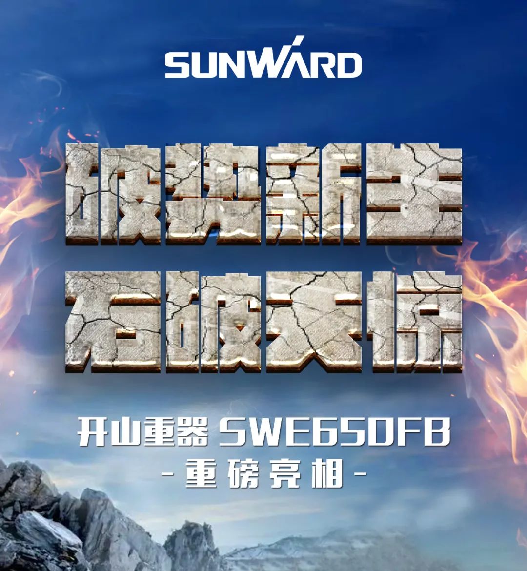 一图读懂 | 又一矿山沉载施工利器！k豆钱包智能SWE650FB破碎锤沉磅亮相