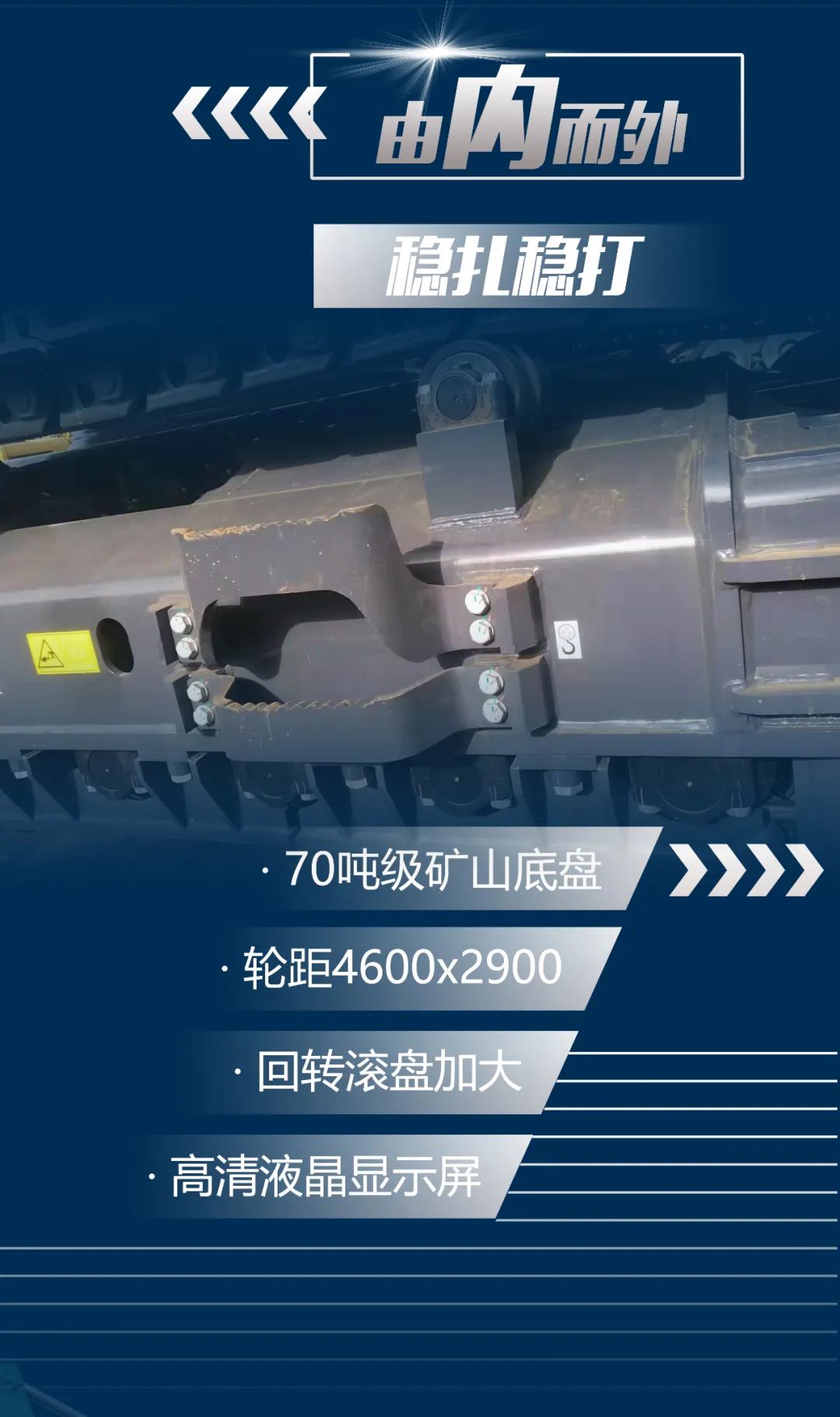 一图读懂 | 又一矿山沉载施工利器！k豆钱包智能SWE650FB破碎锤沉磅亮相