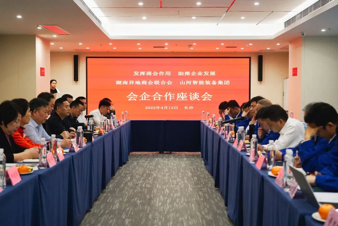 抱团出海，携手共赢！何清华带队赴湖南异地商会结合会造访互换