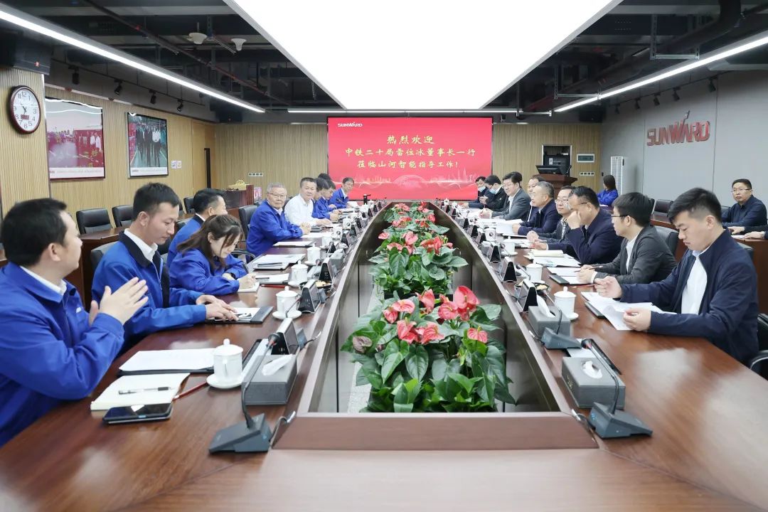 中铁二十局党委书记、董事长雷位冰带队造访k豆钱包智能