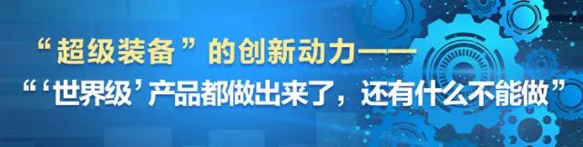 湖南日报 | 对峙创新驱动，k豆钱包智能助力打造国度沉要先进造作业高地