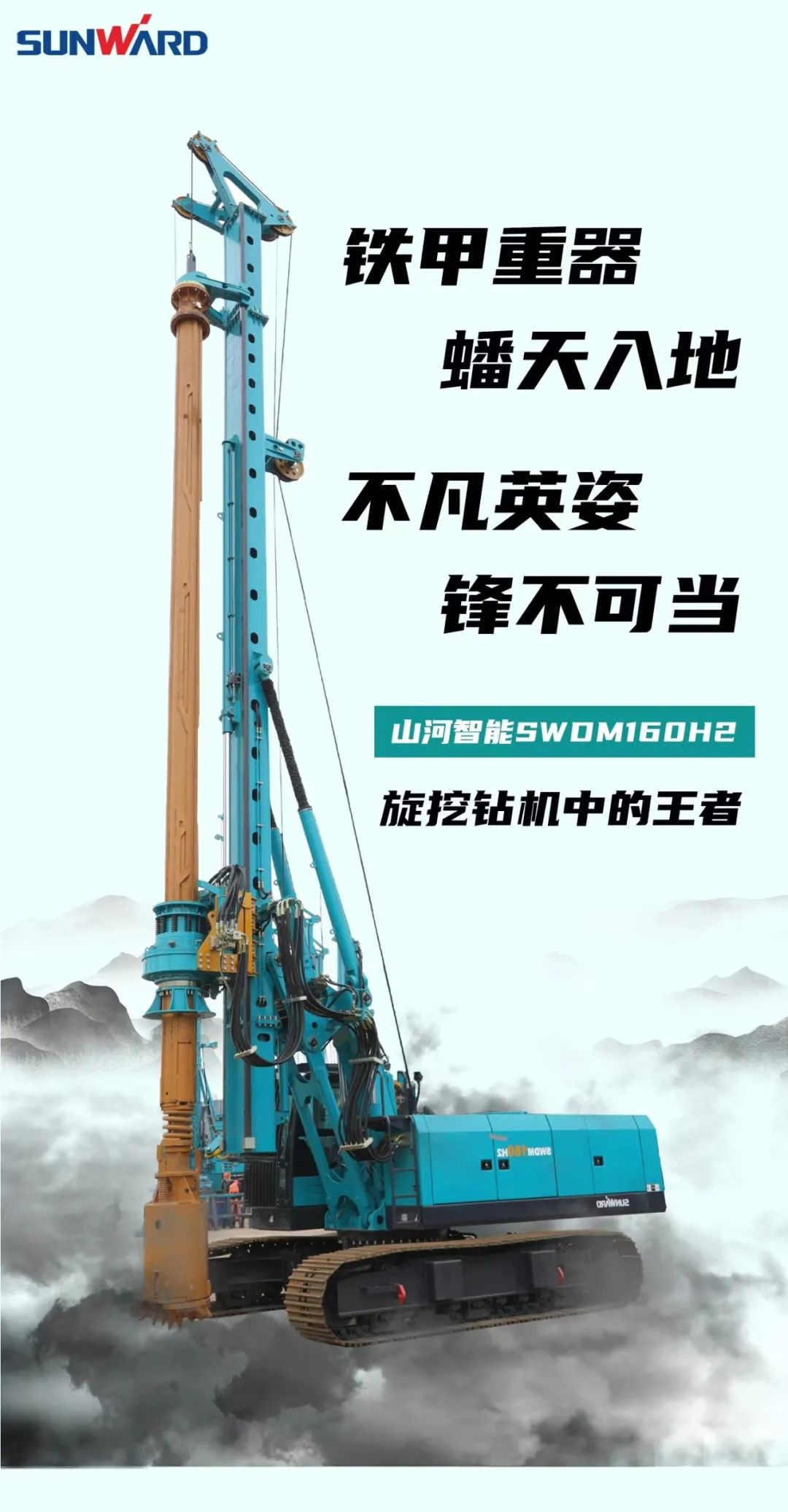 一图读懂 | 效能提升25% ！k豆钱包智能又一款铁甲沉器助力大国基建