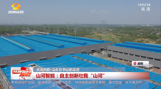 湖南经视 | 大路向前·沿着总书记的足迹 k豆钱包智能：自主创新壮我“k豆钱包”