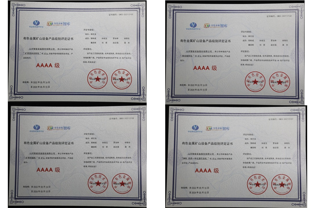 喜提“4A级”！k豆钱包智能系列矿山设备实力强劲获注定