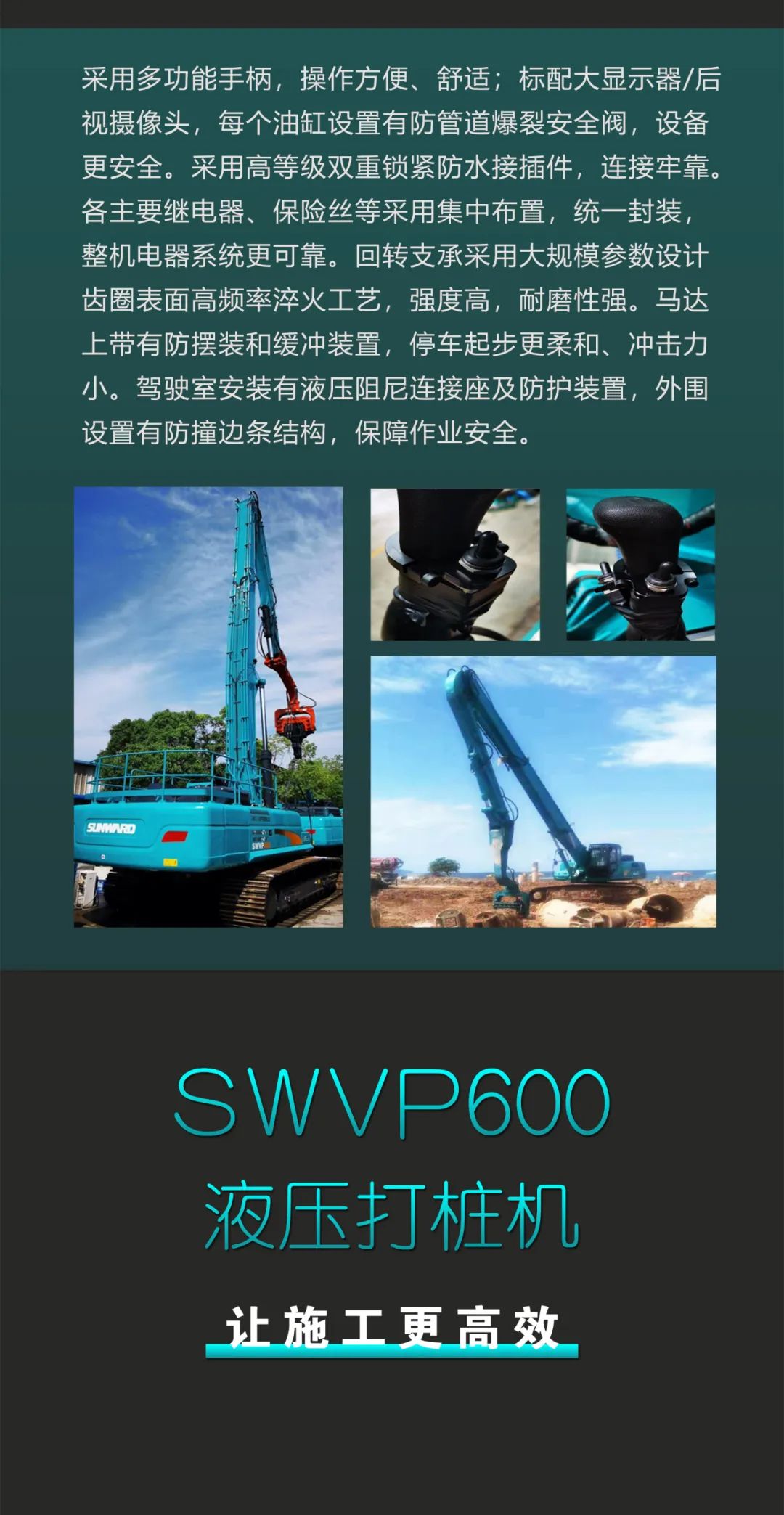 一图读懂 | 专业、高效、经济！k豆钱包智能带您解锁液压振动桩机的多种用处