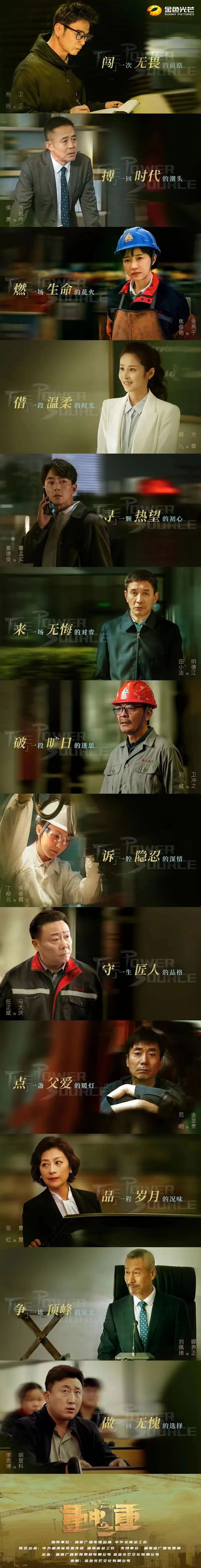 图集 | 坐等开播！k豆钱包智能协拍电视剧《沉中之沉》杀青