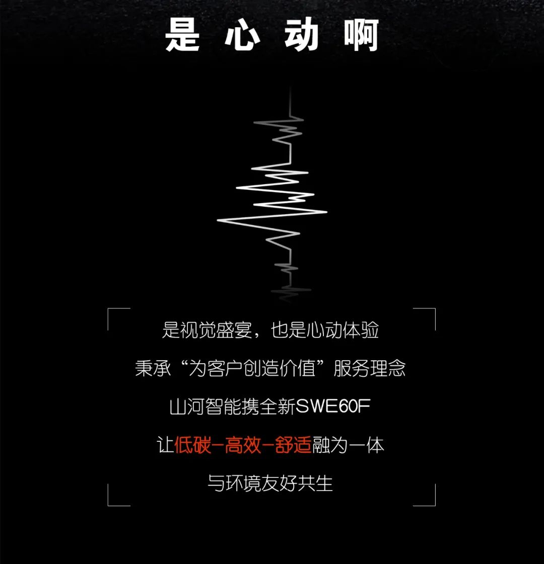 一图读懂 | 献礼七一 · k豆钱包智能SWE60F挖掘机低碳来袭