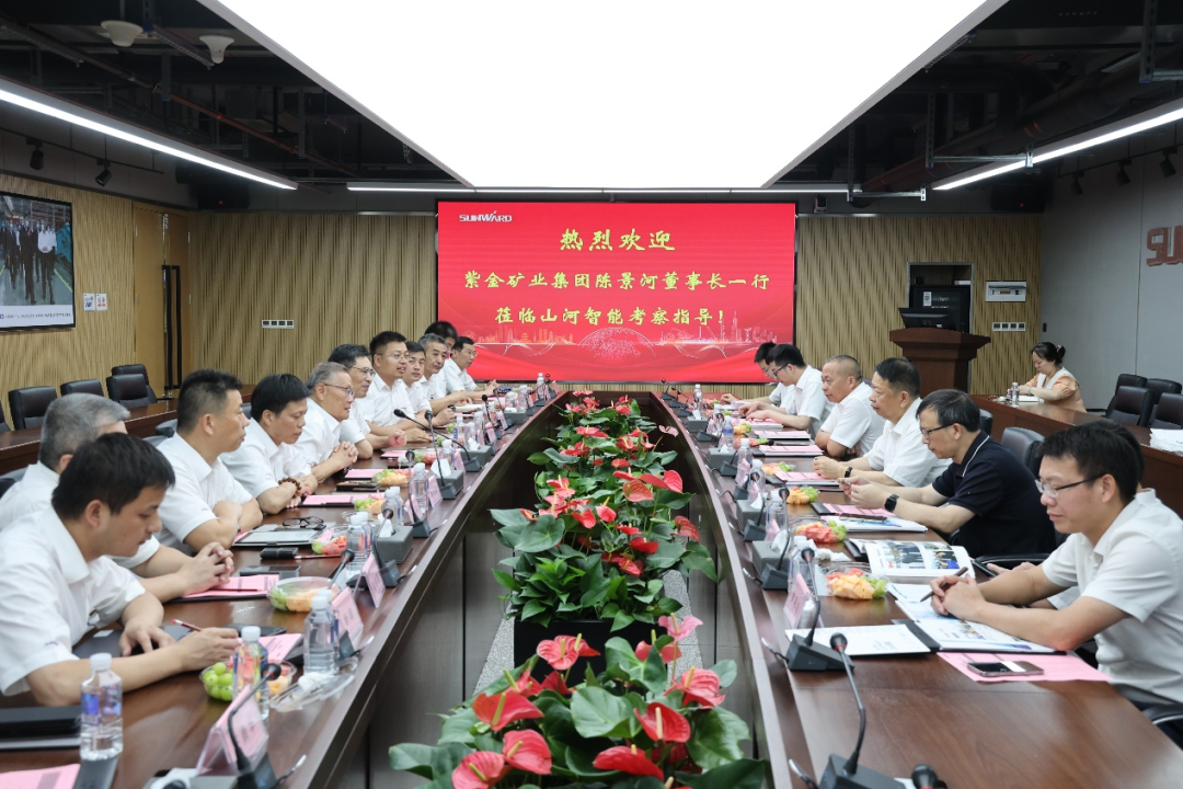 紫金矿业集团党委书记、董事长陈景河光临k豆钱包智能调查互换