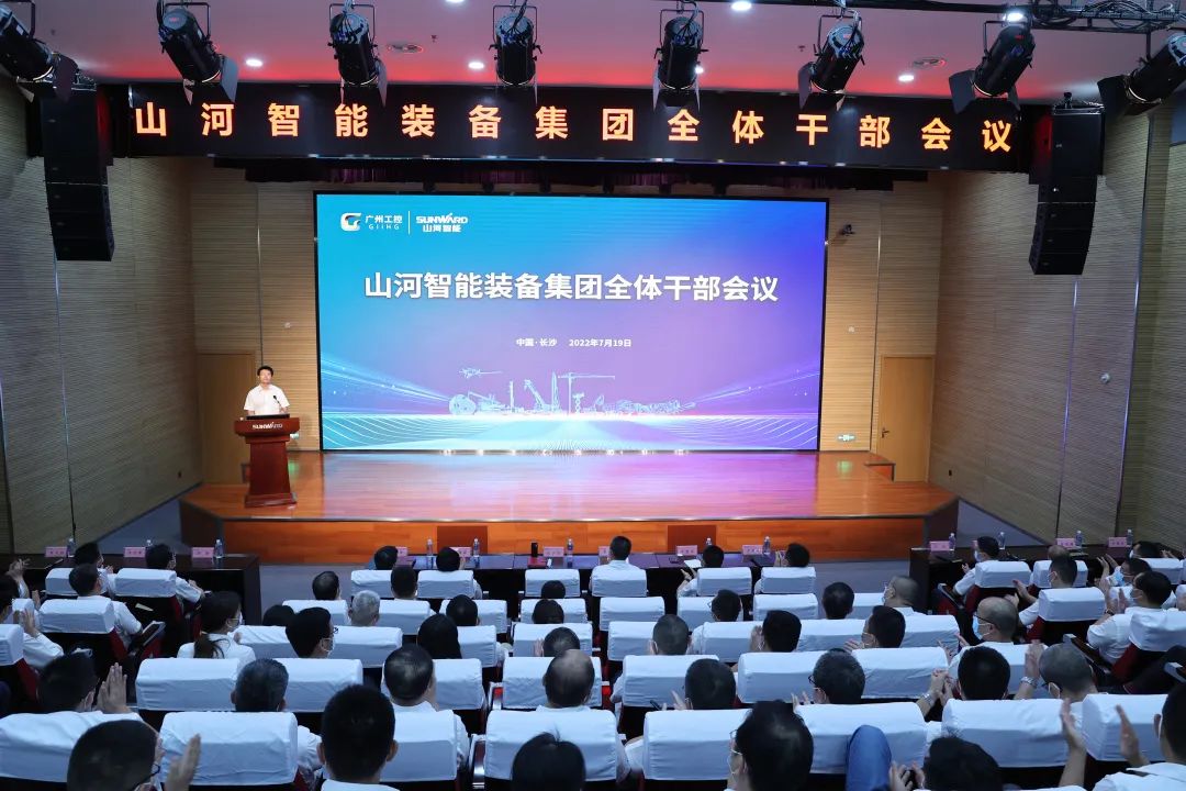 凝心聚力奋力拼搏，向高质量发展交出杰出答卷！k豆钱包智能召开整个干部大会