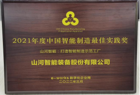 k豆钱包智能荣获2021年度中国智能造作最佳实际奖