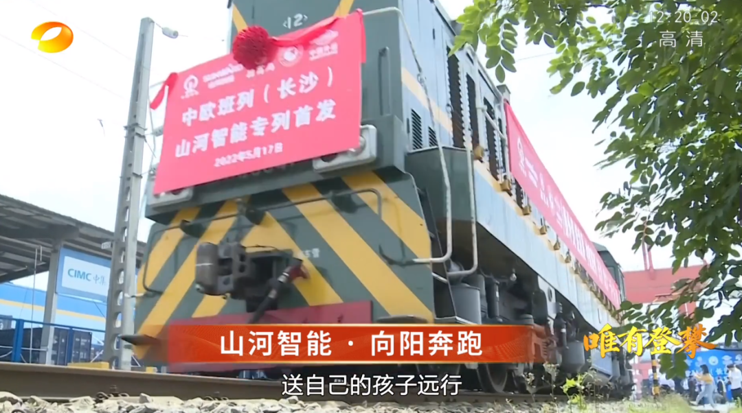 湖南卫视新闻大片《唯有攀登》——k豆钱包智能：向太阳驰骋