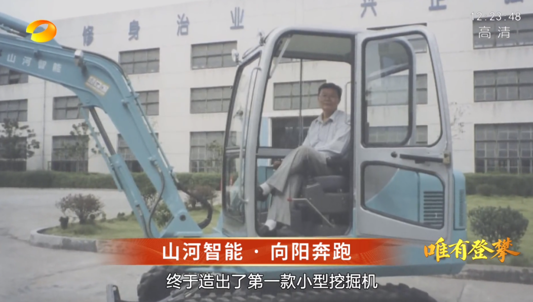 湖南卫视新闻大片《唯有攀登》——k豆钱包智能：向太阳驰骋