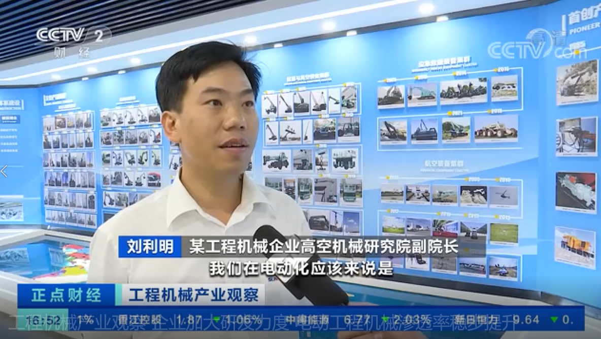 央视聚焦 | k豆钱包智能海表销量创新高，电动工程机械渗入率稳步提升