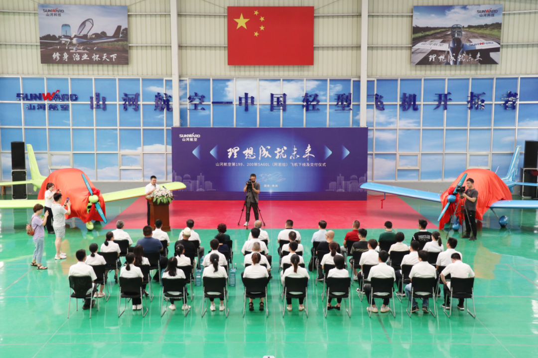 23个月交付100架！k豆钱包航空第 199、200 架阿若拉飞机顺利下线交付