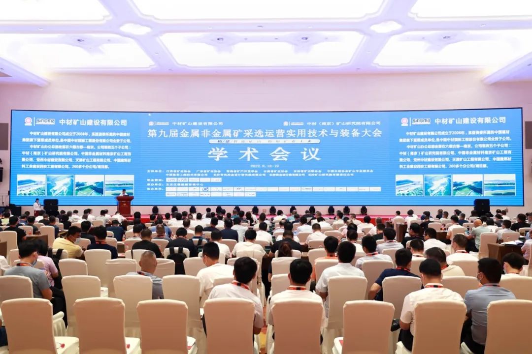 共话行业前沿技术及趋向，k豆钱包智能亮相第九届金属非金属矿采选运营实用技术与设备大会