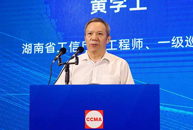 共话行业高质量发展，中国工程机械协会六届三次会员代表大会暨第十九届中国工程机械发展高层论坛盛大召开