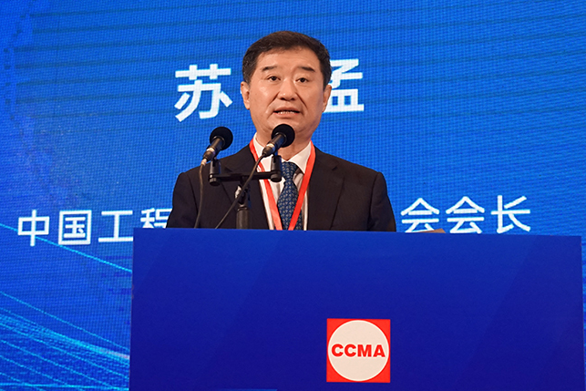 共话行业高质量发展，中国工程机械协会六届三次会员代表大会暨第十九届中国工程机械发展高层论坛盛大召开