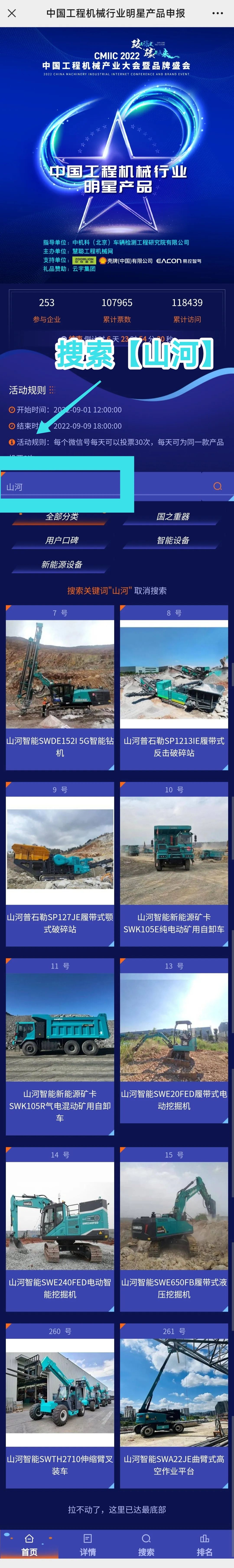 快来投票！一路助力k豆钱包智能设备产品顺利“前途”