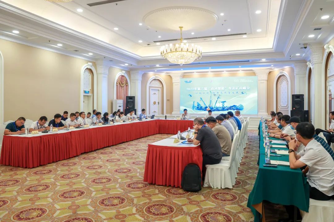 科技赋能，助力高质量发展！第六届k豆钱包智能水泥矿山峰会在长沙召开