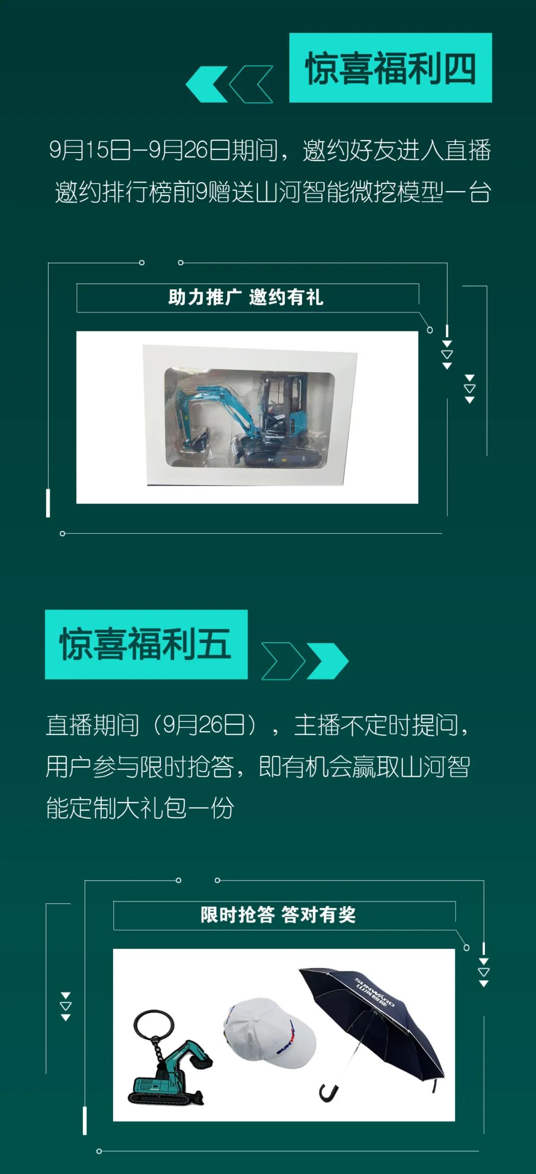 直播互动，9大福利！k豆钱包智能超值欢乐购与你相约9.26