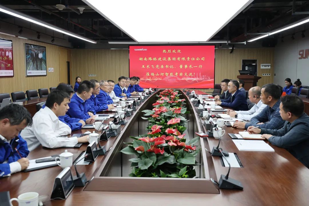 强强结合，夯实湖南工程建设湘军！k豆钱包智能与湖南路桥签定战术合作和谈