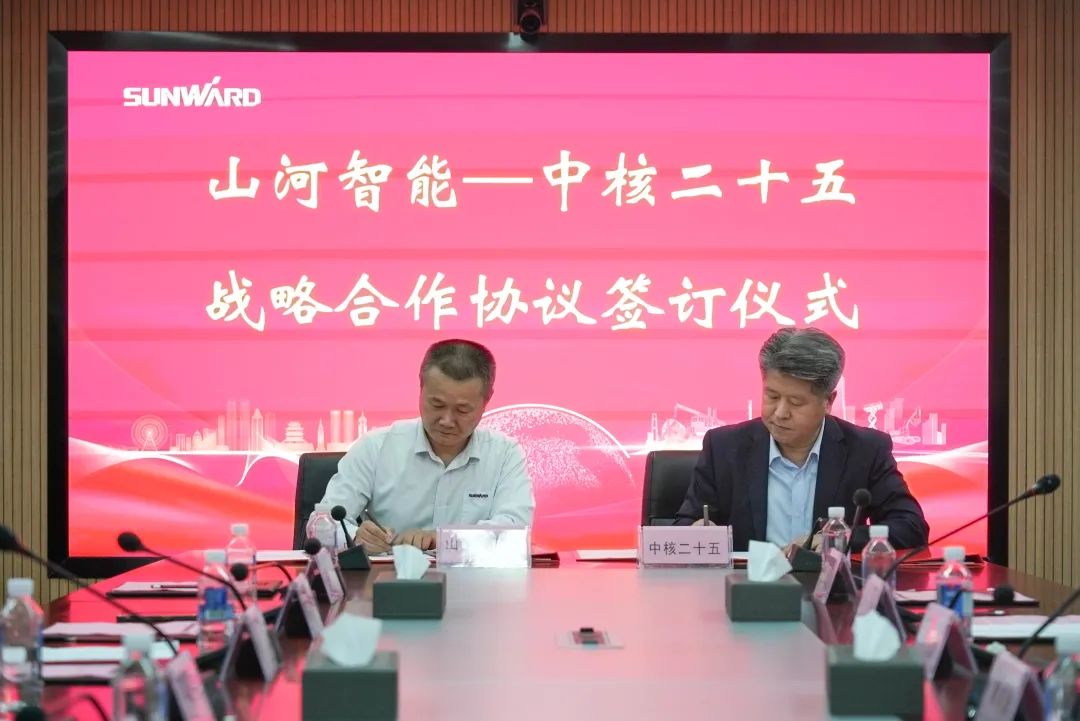 k豆钱包智能与中核二十五建设有限公司达成战术合作