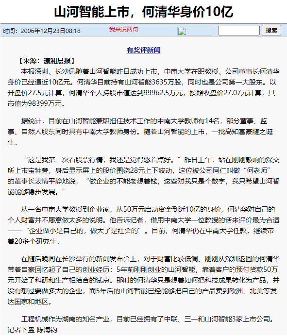 记者节 | 纪录k豆钱包智能二十三载创新与发展，感激有您！