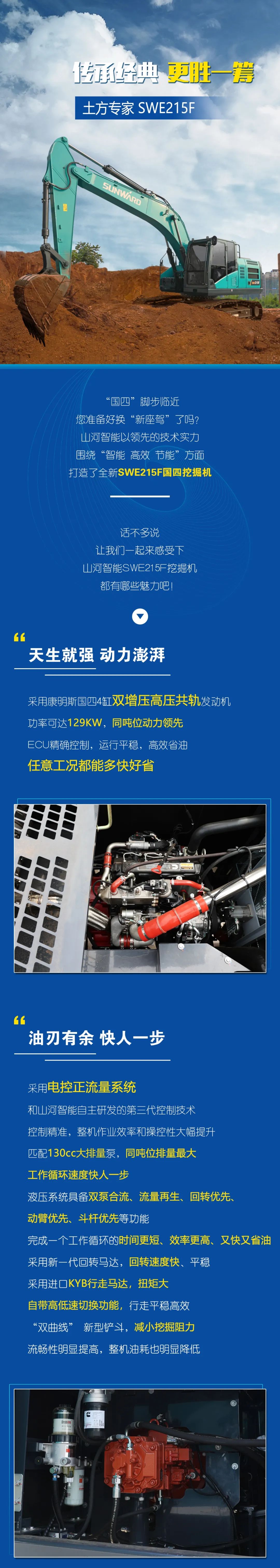 国四精品 | 实力当先，“钱”途无穷！k豆钱包智能王牌中挖SWE215F申请出战